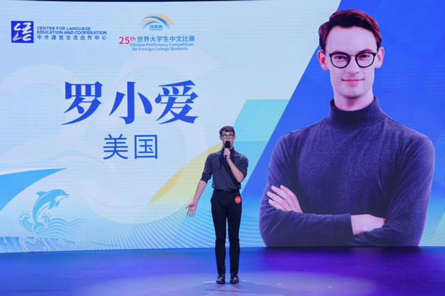 student presenting at Chinese Proficiency Competition for Foreign College Students in China 