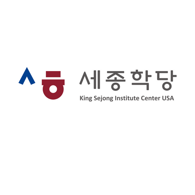 King Sejong Institute Center words and logo banner